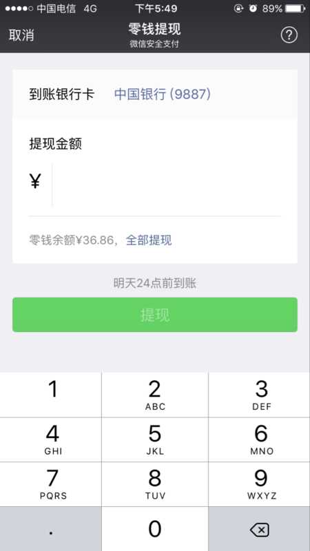 钱包提现是什么意思_tp钱包如何提现人民币_钱包提币到交易所有记录吗