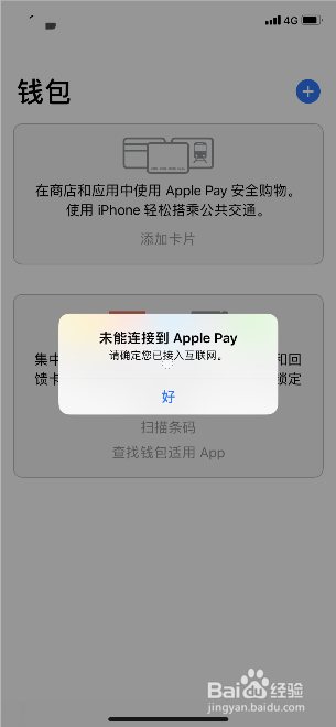 钱包无法添加_imtoken添加钱包没反应_钱包无法添加卡片