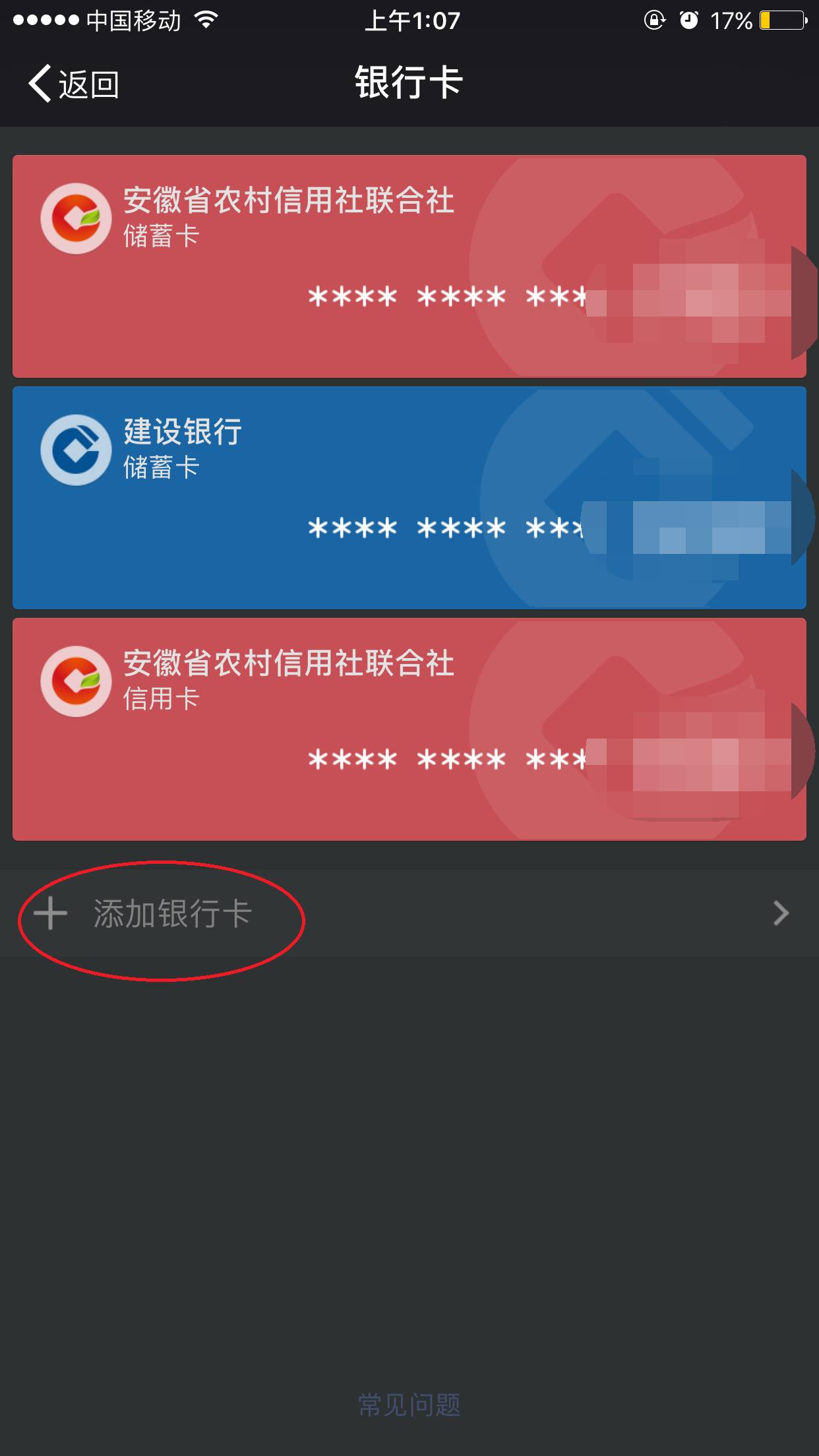 钱包添加银行卡有什么用_tp钱包怎么添加银行卡_钱包添加银行卡显示卡片无效
