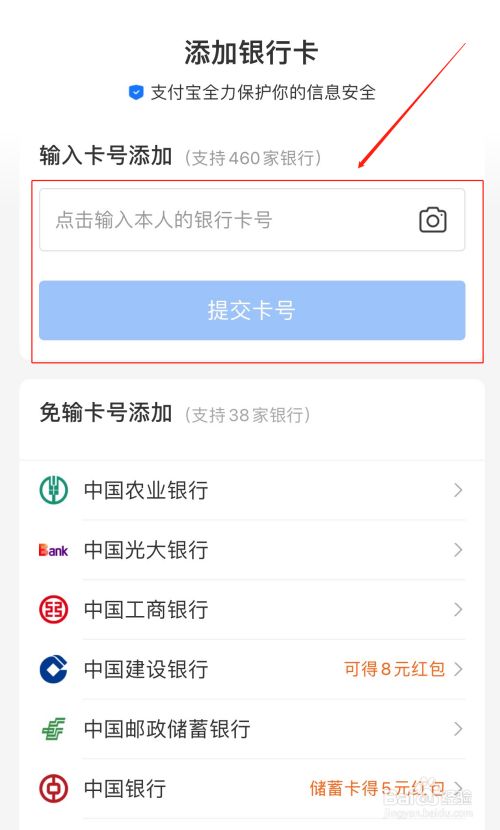 钱包添加银行卡显示卡片无效_钱包添加银行卡有什么用_tp钱包怎么添加银行卡