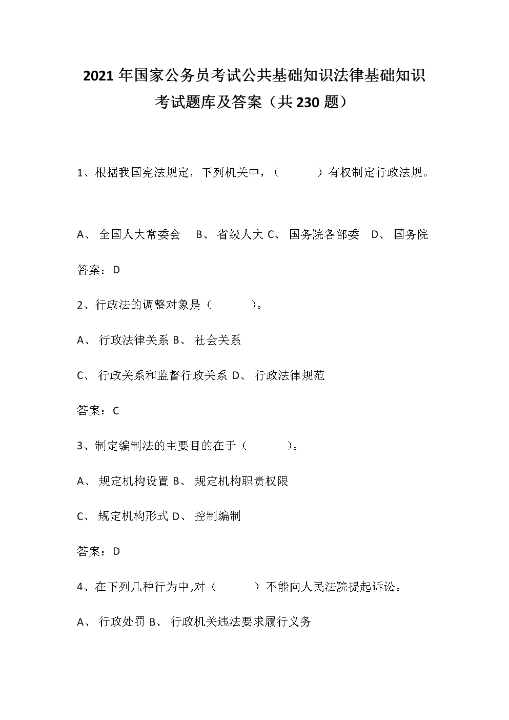 imtoken国际版公测题库_imtoken国际版公测题库_imtoken国际版公测题库