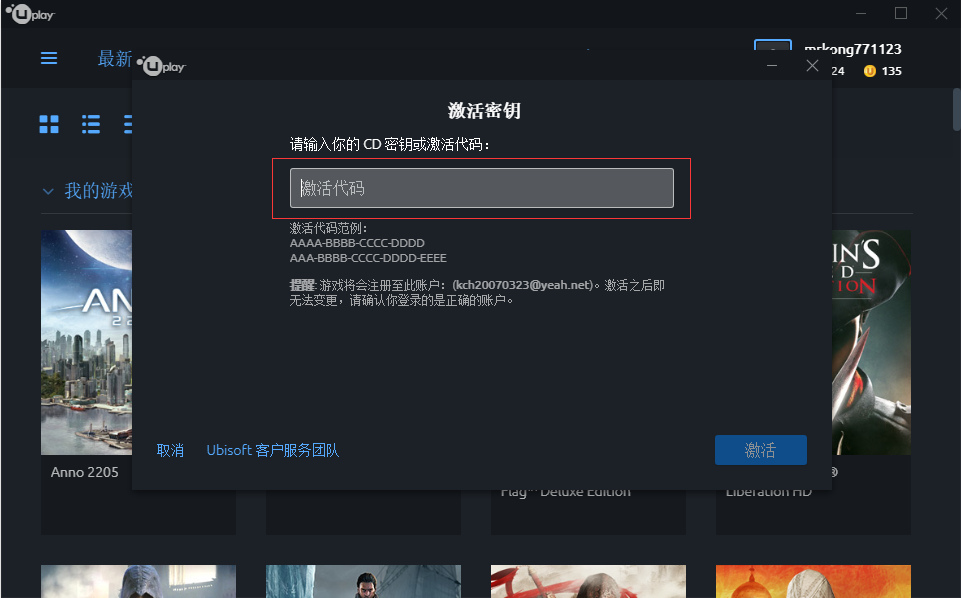 育碧手机游戏助手_育碧游戏软件_育碧游戏手机版