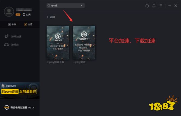 育碧游戏手机版_育碧游戏软件_育碧手机游戏助手