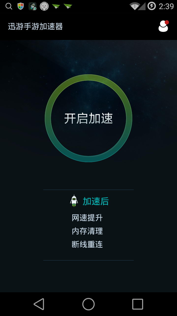 加速的游戏软件_可以加速手机游戏的软件_可以加速类的手机游戏软件