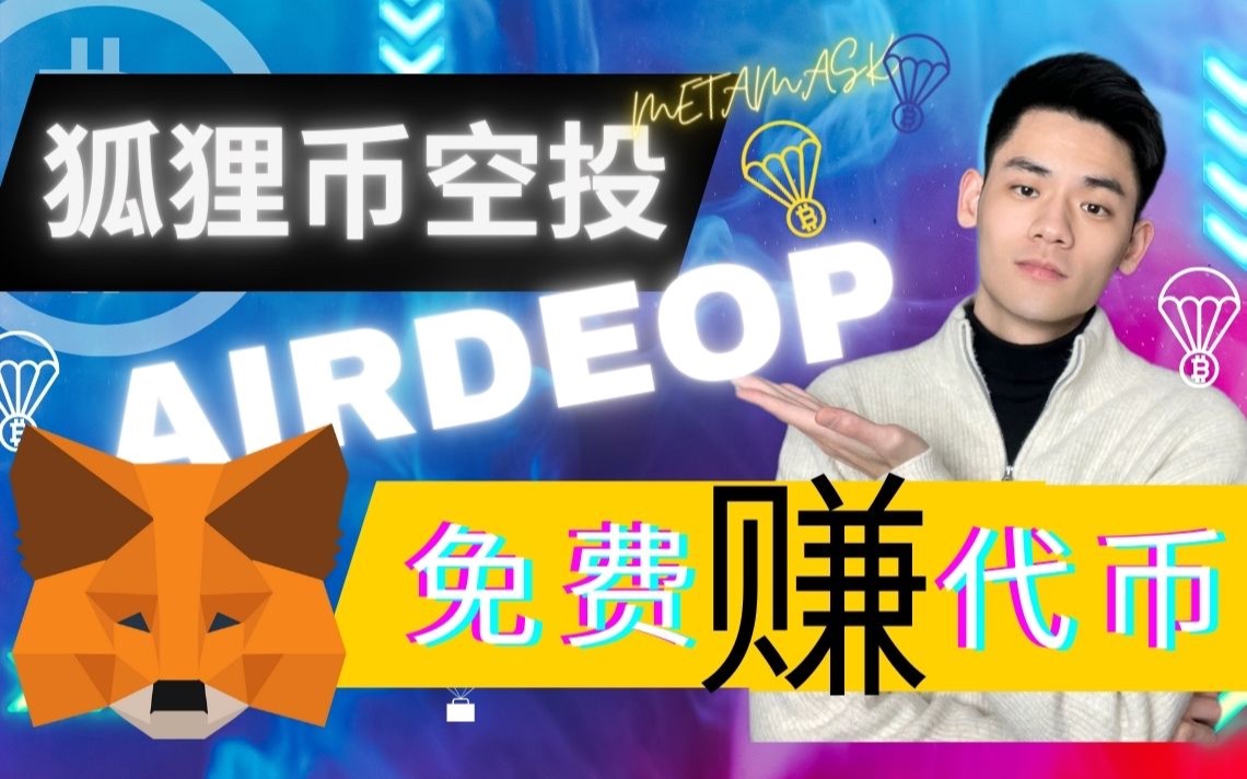 钱包多了空投币_blockchain钱包空投_im钱包里面空投VALUE币