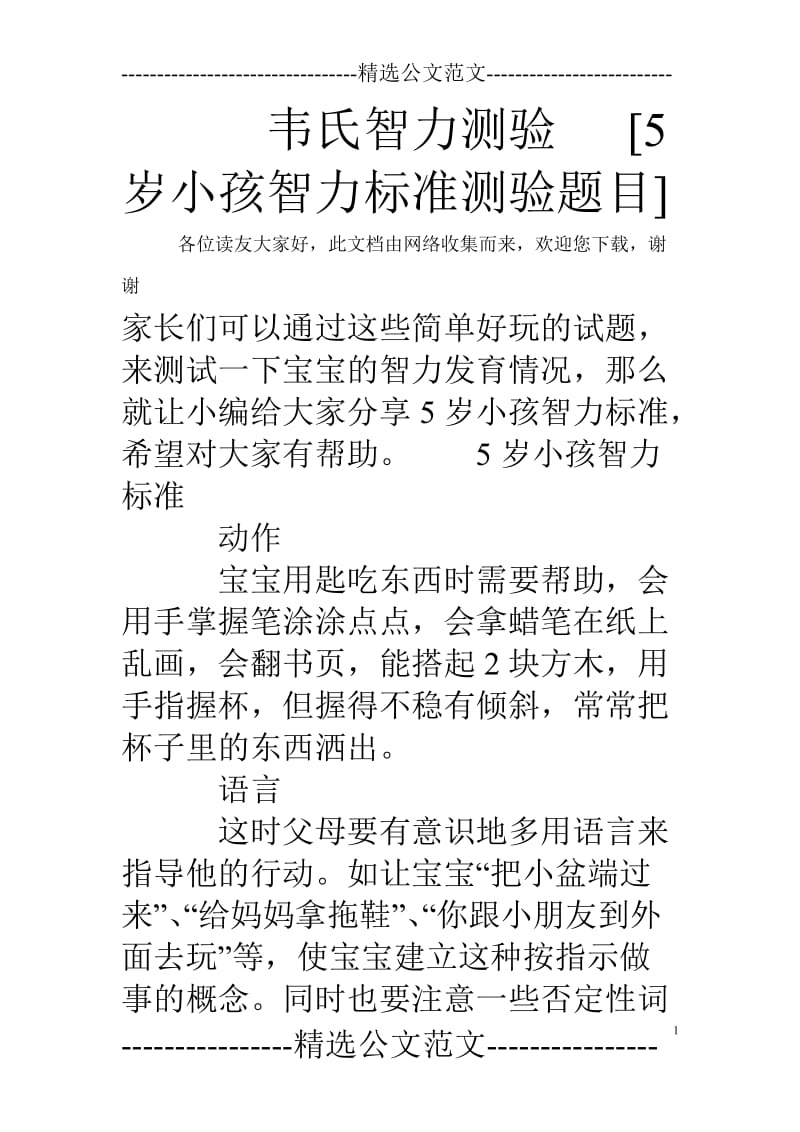 晨会玩手机游戏有什么好处_在手机玩的晨会游戏有哪些_早会玩小游戏的好处