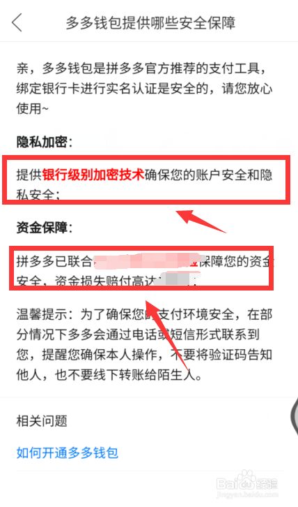 tp钱包不安全检测报告_钱包测试大概需要多久_钱包测试