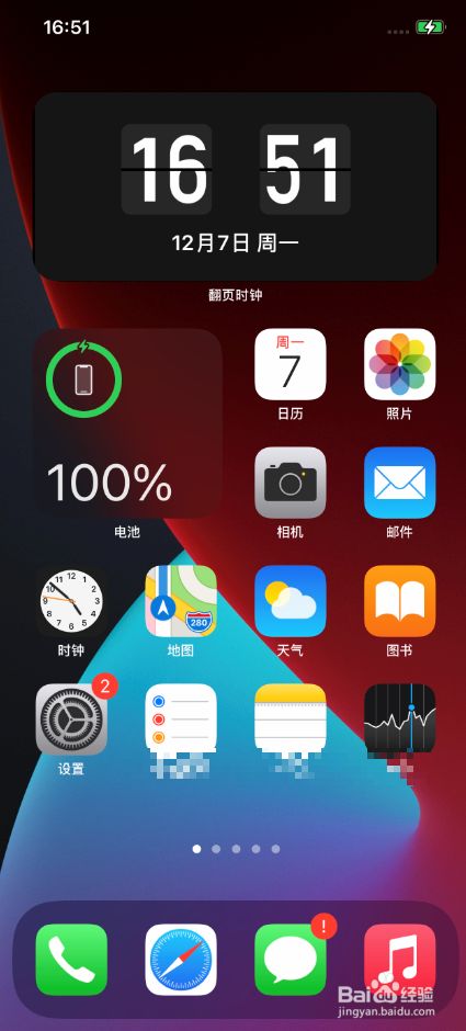 苹果11如何设置电量显示百分比_ios电量百分比显示_iphone调出电量百分比