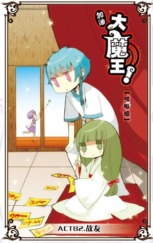 魔王加油漫画大结局_加油大魔王漫画_魔王加油漫画大全