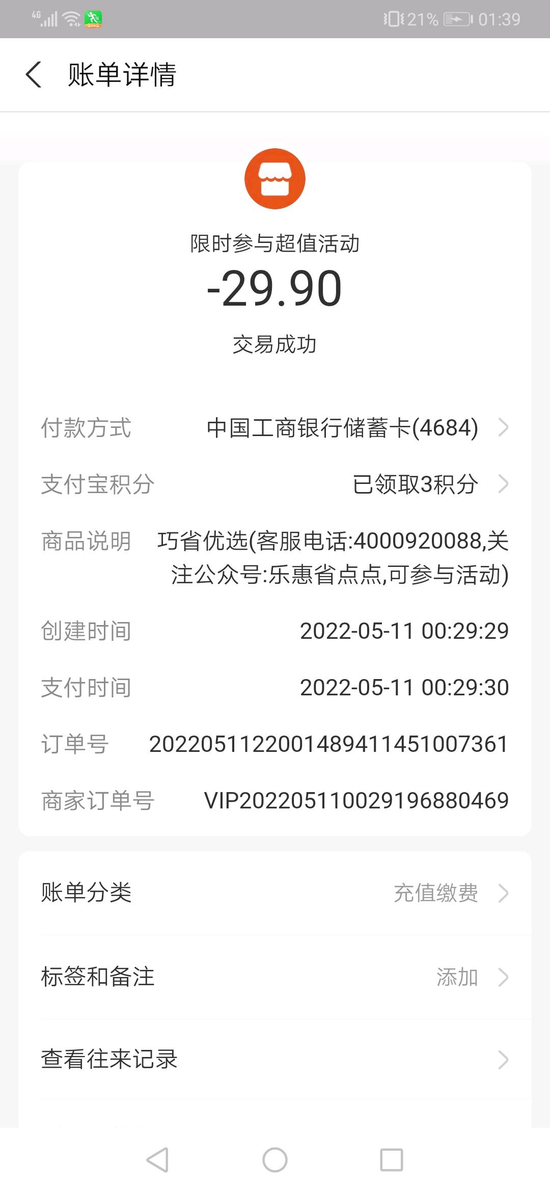 节奏大师充值手机游戏退款_节奏大师账号交易_节奏大师下架补偿
