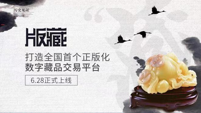 数字藏品平台有哪些_数字藏品平台需要什么资质_资质藏品数字平台需要什么条件