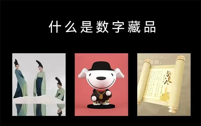 数字藏品平台有哪些_数字藏品平台需要什么资质_资质藏品数字平台需要什么条件