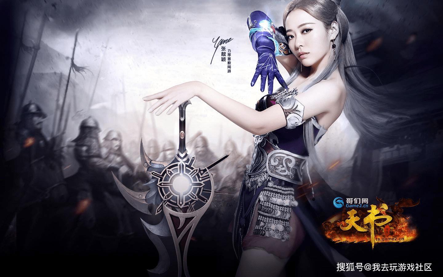 游戏代言的手机_明星代言游戏手机游戏_代言手游的明星