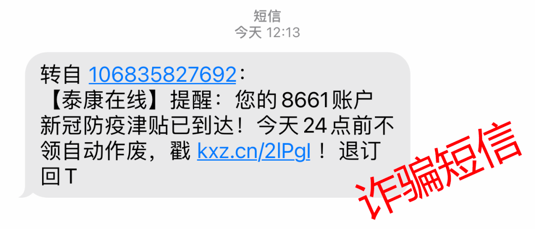 诈骗短信范本_诈骗短信内容整蛊朋友_imtoken诈骗短信