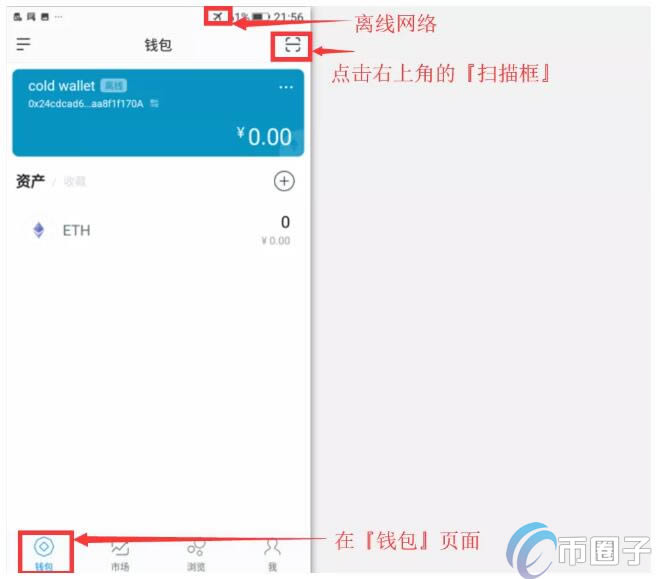 imtoken冷钱包怎么创建_imtoken怎么创建冷钱包_imtoken2.0冷钱包