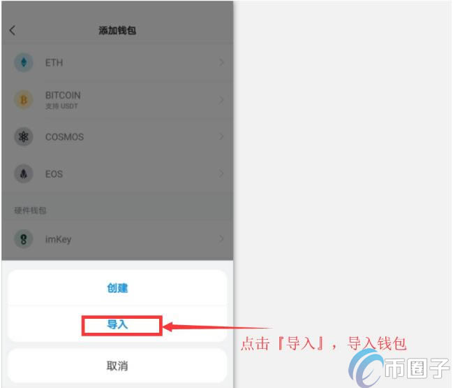 imtoken冷钱包怎么创建_imtoken怎么创建冷钱包_imtoken2.0冷钱包