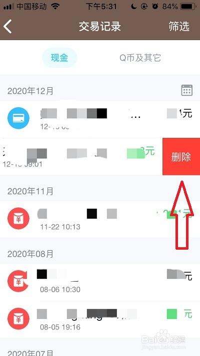 imtoken钱包怎么删除记录_钱包记录删除能恢复吗_钱包删除记录第二次需要验证吗