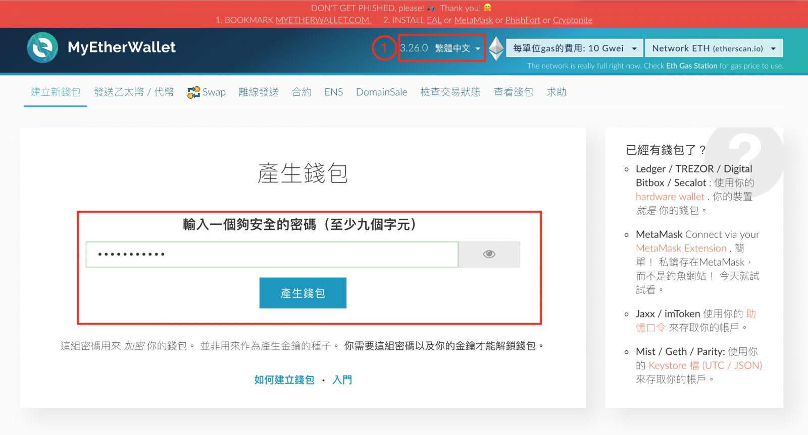 tp钱包网络选择_TP钱包上怎么切换以太网络_tp钱包怎么切换