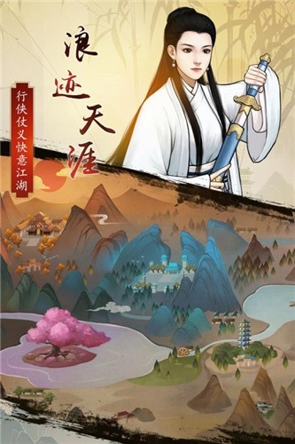 中国风武侠手游_国风武侠类手机游戏有哪些_国风武侠网游
