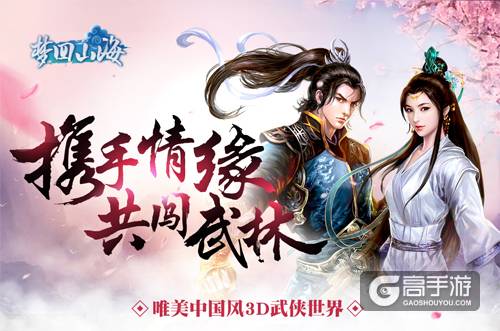 中国风武侠手游_国风武侠类手机游戏有哪些_国风武侠网游