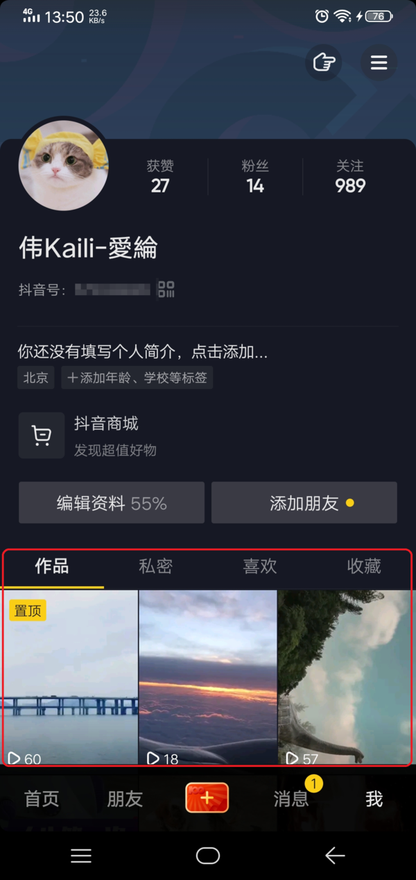 抖音删除作品怎么删_我删除抖音作品_抖音删除作品的后果怎么挽回