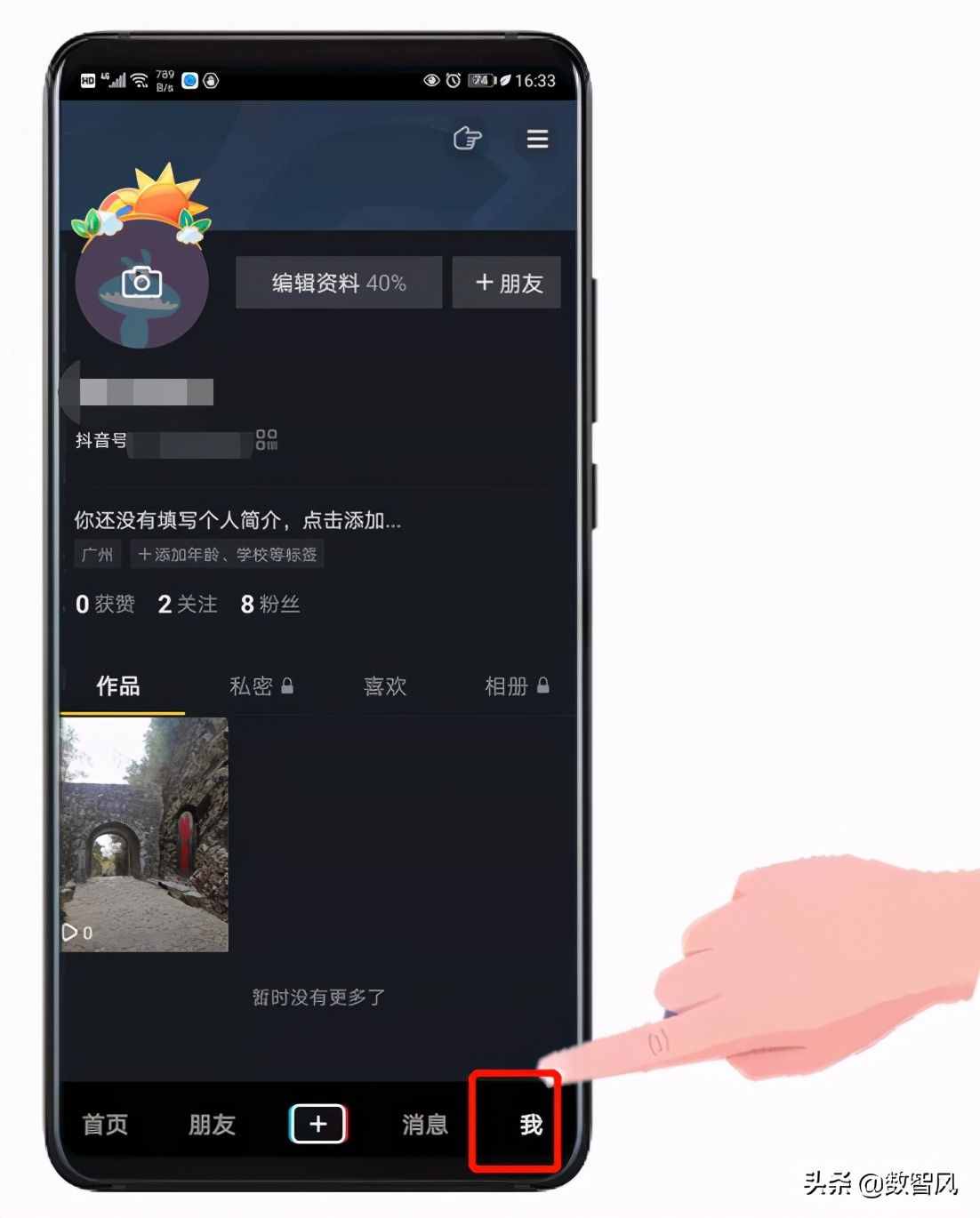 抖音删除作品怎么删_抖音删除作品的后果怎么挽回_我删除抖音作品