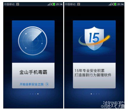 金山词霸官方下载_金山词霸手机下载游戏软件_金山词霸下载安装到手机