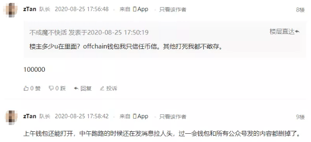 钱包跑路怎么找回币_tp钱包如果跑路币还在吗_币和跑路了里面的币怎么办