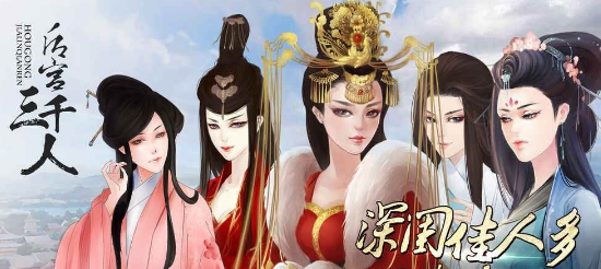 能宠幸后宫的手机游戏_威海远航游戏能下载手机版么_橙光皇上宠幸妃子游戏