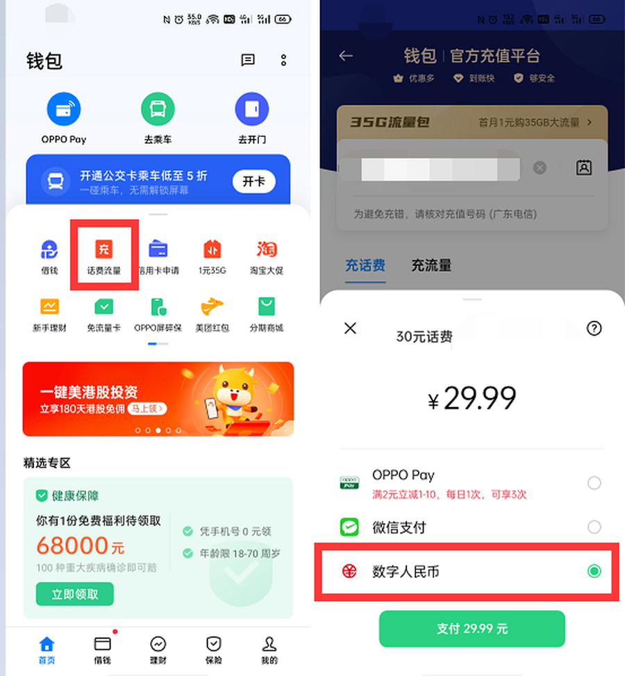 tp钱包下载app安卓版_钱包app下载最新_钱包下载官网