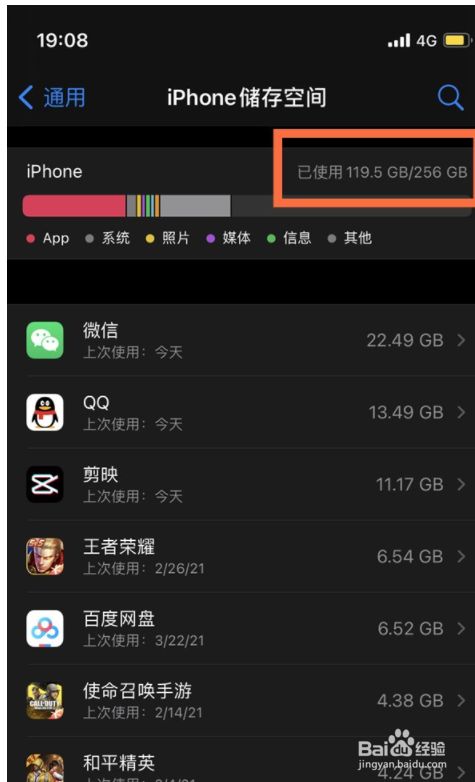 苹果13内存怎么看_看iphone内存_苹果内存看哪