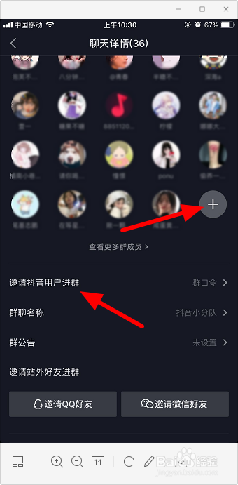 群邀请发手机游戏里怎么发_邀请进游戏群是什么骗术_怎么在手机群里发游戏邀请