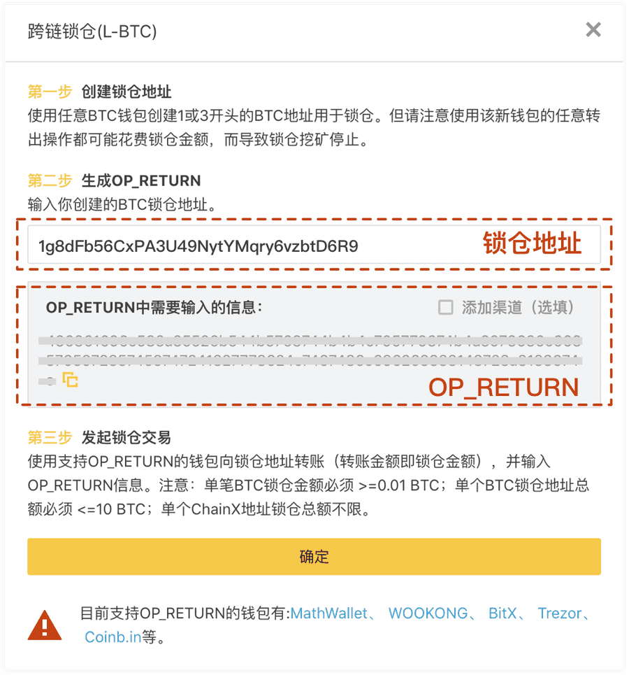 tp钱包币安链_钱包链名称_币钱包安全吗