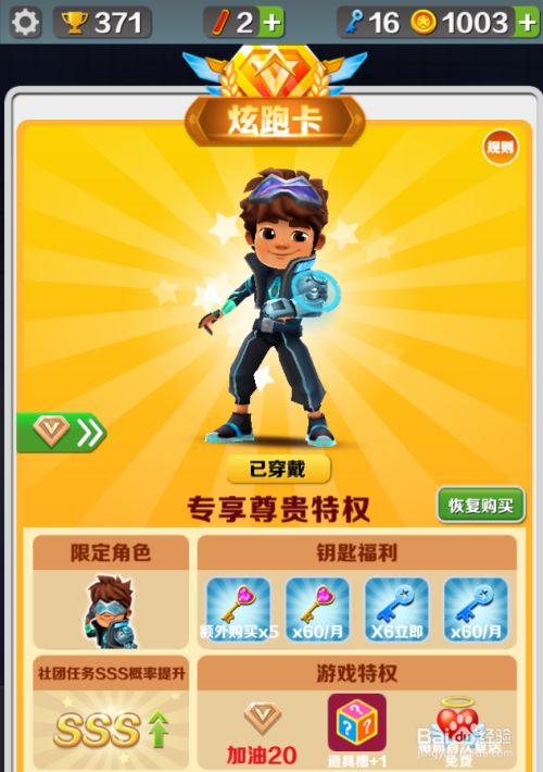 还款 手机游戏 ios_苹果手机还款_还房贷游戏