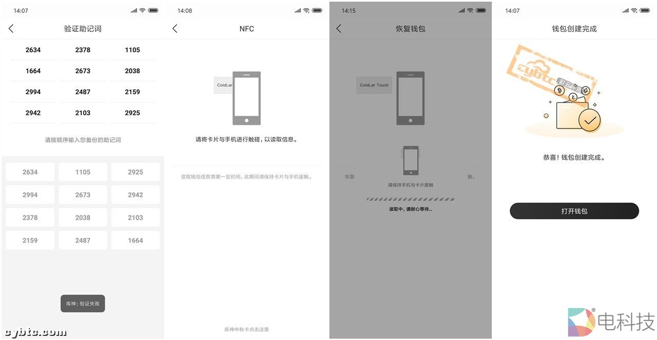 如何用imtoken制作冷钱包_用imtoken做冷钱包_imtoke冷钱包教程