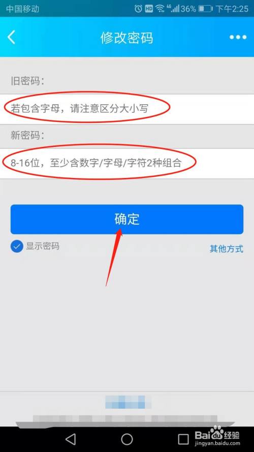 imtoken密码格式_格式密码是什么意思_格式密码怎么写