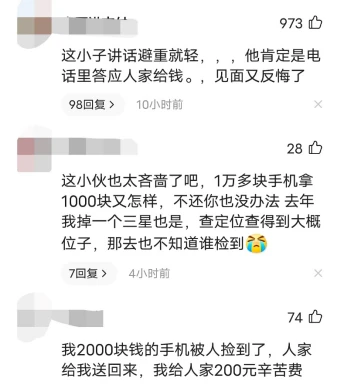 捡别人遗落在游戏厅的手机_捡东西的手机游戏_捡东西游戏