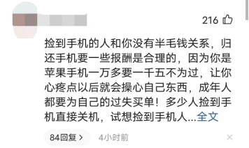 捡东西的手机游戏_捡东西游戏_捡别人遗落在游戏厅的手机