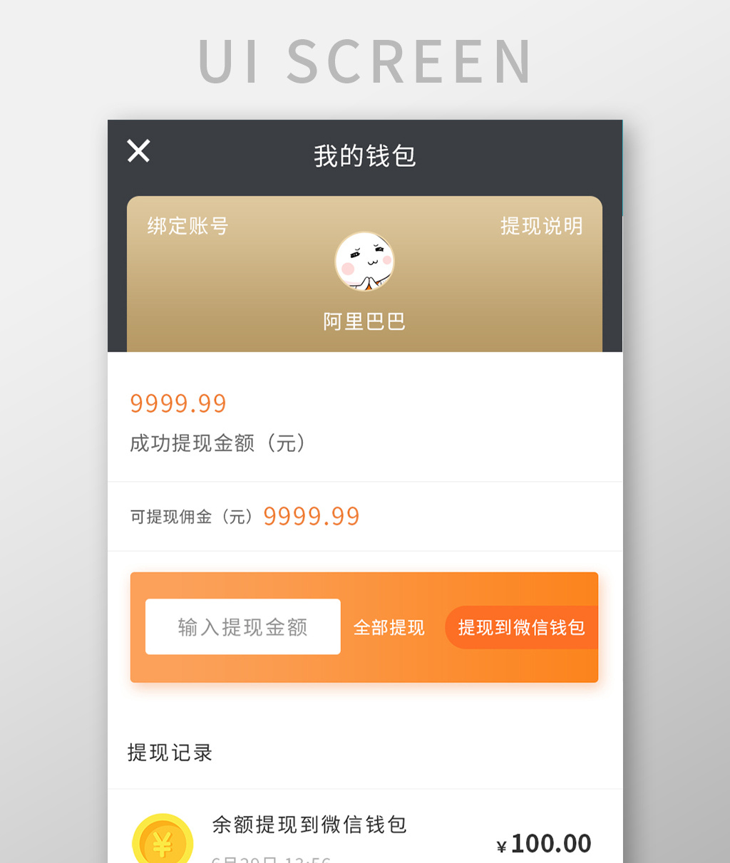 钱包提现是什么意思_钱包提现到银行卡要收费吗_Tp钱包怎么提现