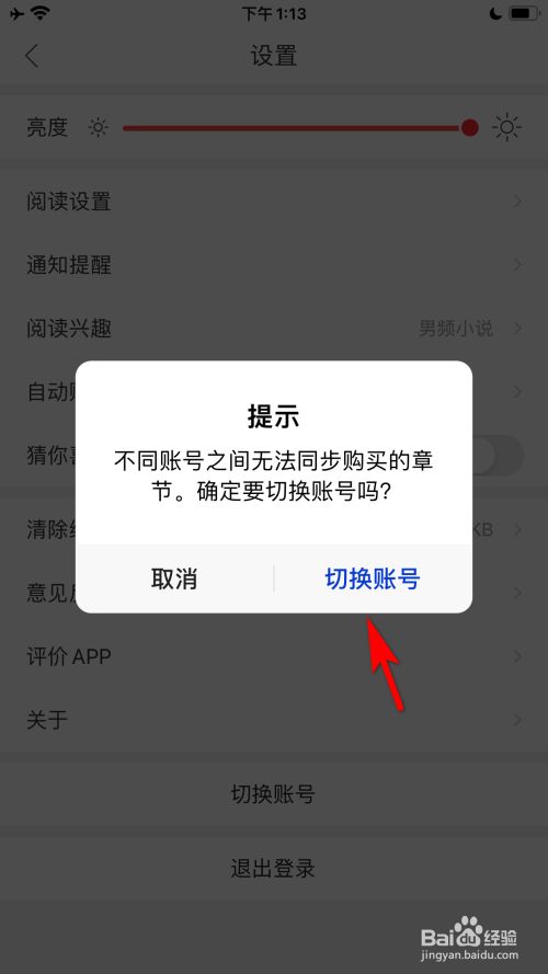 切换账号快捷键ctrl加什么_切换账号怎么切换回去_imtoken怎么切换账号