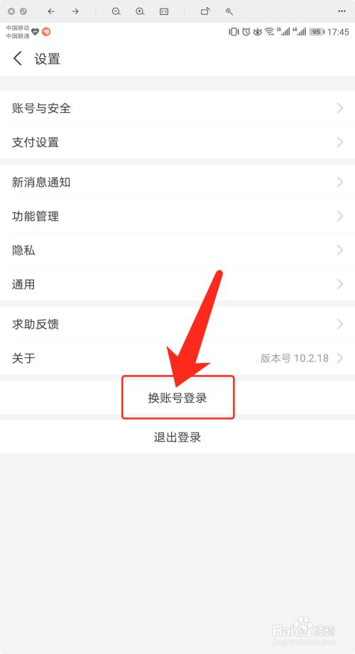 切换账号快捷键ctrl加什么_imtoken怎么切换账号_切换账号怎么切换回去
