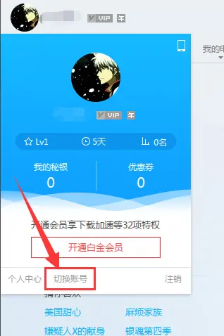 切换账号快捷键ctrl加什么_切换账号怎么切换回去_imtoken怎么切换账号