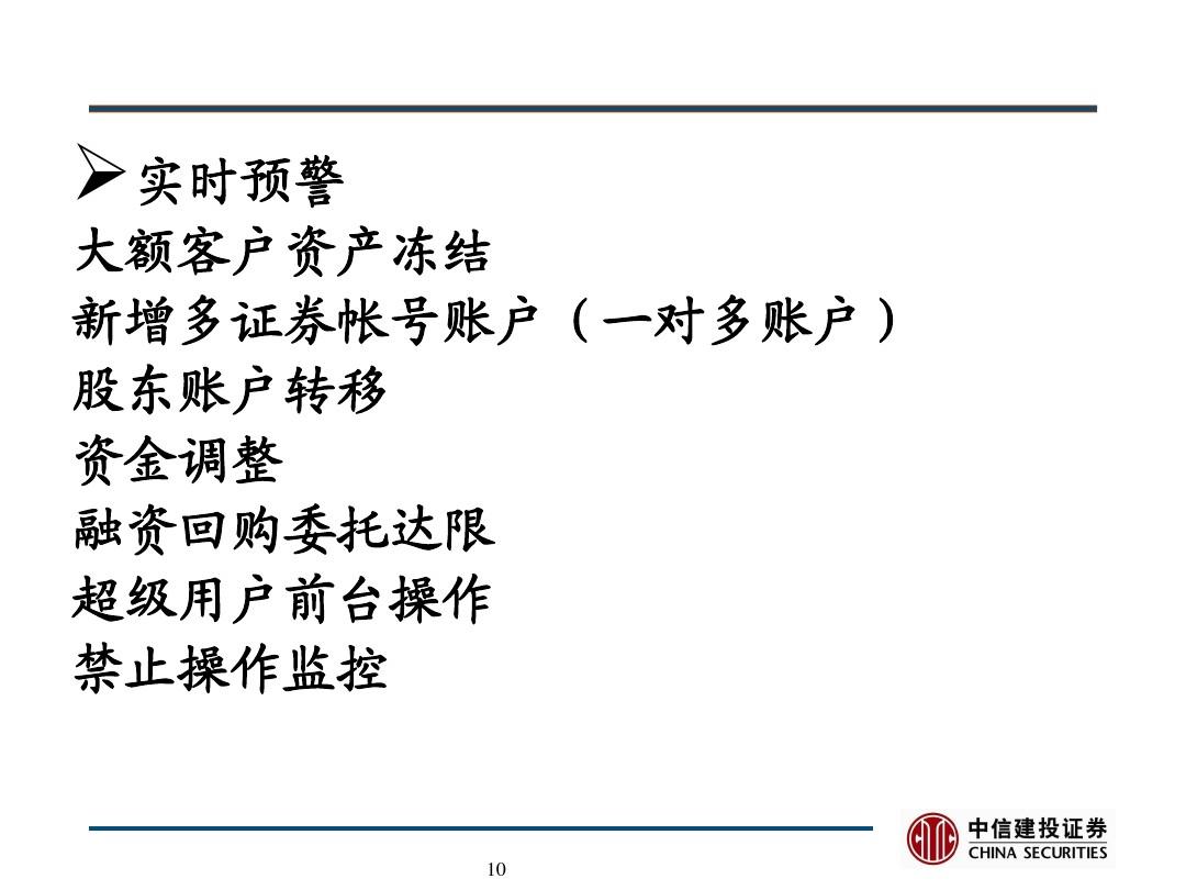 管控风险的三个原则是什么_管控风险应用怎么关闭_imtoken风险管控