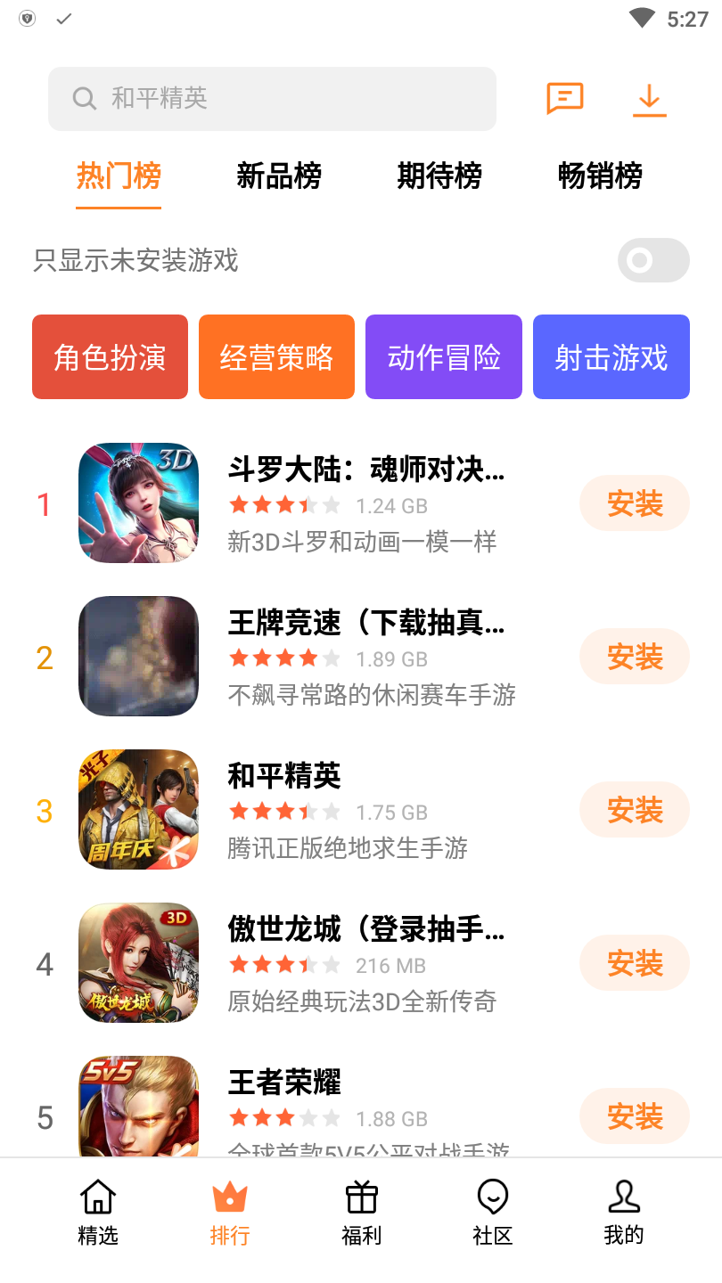 黑鲨手机2游戏怎么下载_黑鲨游戏手机最新版_黑鲨下载器