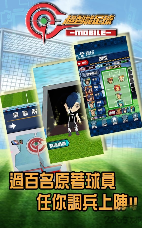 超智能足球2_足球智能预测app_足球智能手环