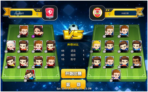 足球智能预测app_超智能足球2_足球智能手环
