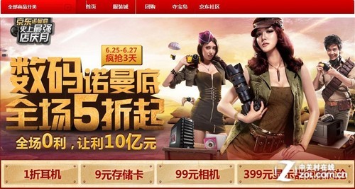 京东最便宜手机游戏本_京东值得玩的游戏_京东87款游戏