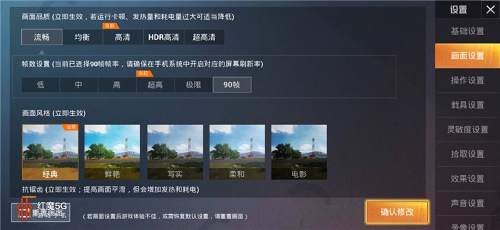 红魔手机能开多少帧数_红魔多少帧_红魔手机高帧率游戏