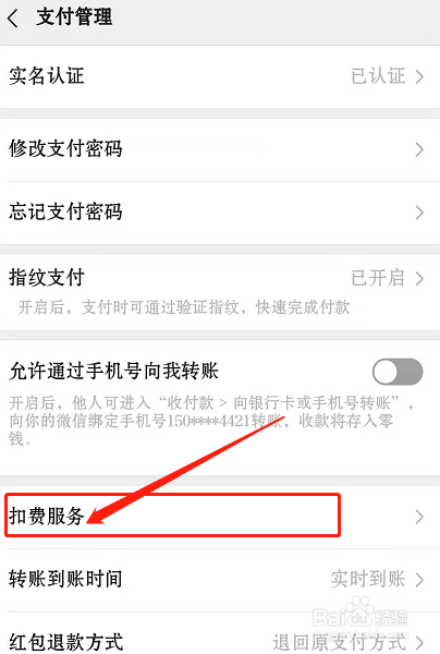 授权取消函_imtoken怎么取消授权_授权取消申请书怎么写