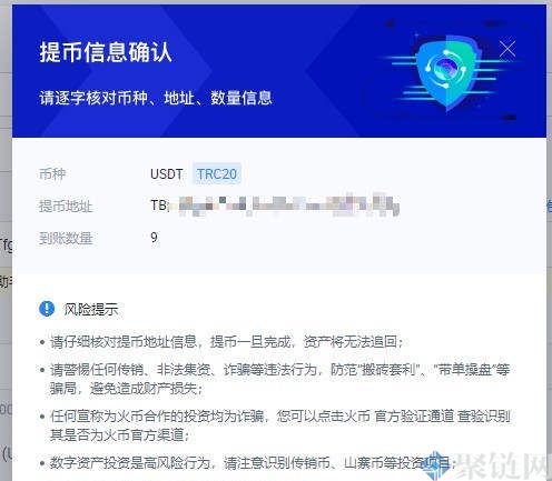 钱包币怎么转到交易所_币钱包转交易所手续费是多少_tp钱包转币怎么会失败